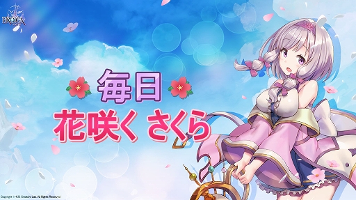 画像ギャラリー No.001のサムネイル画像 / スマホ向け収集型RPGゲーム「エロイカ」,アップデートを実施。ゲーム内イベントやログインボーナスなどを開催