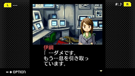 画像ギャラリー No.006のサムネイル画像 / 「G-MODEアーカイブス+ 探偵・癸生川凌介事件譚 Vol.3 死者の楽園」が本日リリース。名作ミステリーの移植作がSwitchに登場
