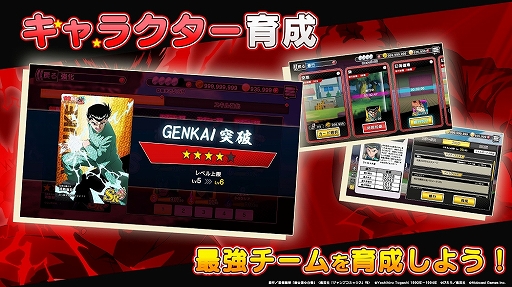 画像ギャラリー No.003のサムネイル画像 / 「幽☆遊☆白書 GENKAIバトル魂」のゲームシステムに関する情報が公開