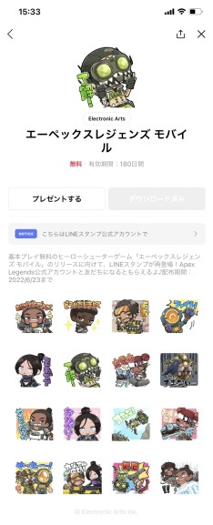 画像ギャラリー No.002のサムネイル画像 / 「Apex Legends Mobile」のLINEスタンプを無料配布。HikakinGamesでURLを公開