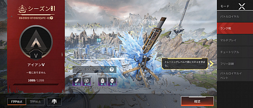 画像ギャラリー No.006のサムネイル画像 / 「Apex Legends Mobile」先行インプレッションをお届け。これからは，いつでもどこでも“エペ”で遊べる