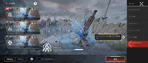 画像ギャラリー No.007のサムネイル画像 / 「Apex Legends Mobile」先行インプレッションをお届け。これからは，いつでもどこでも“エペ”で遊べる