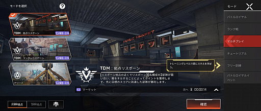画像ギャラリー No.008のサムネイル画像 / 「Apex Legends Mobile」先行インプレッションをお届け。これからは，いつでもどこでも“エペ”で遊べる