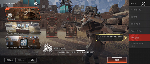 画像ギャラリー No.009のサムネイル画像 / 「Apex Legends Mobile」先行インプレッションをお届け。これからは，いつでもどこでも“エペ”で遊べる