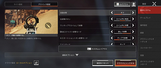 画像ギャラリー No.018のサムネイル画像 / 「Apex Legends Mobile」先行インプレッションをお届け。これからは，いつでもどこでも“エペ”で遊べる