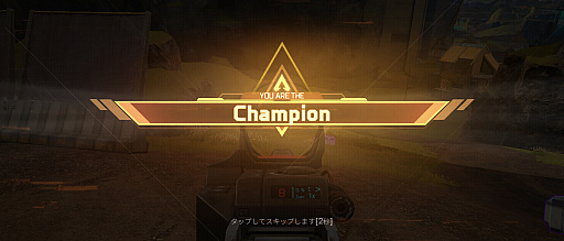 画像ギャラリー No.020のサムネイル画像 / 「Apex Legends Mobile」先行インプレッションをお届け。これからは，いつでもどこでも“エペ”で遊べる