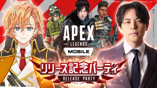 画像ギャラリー No.001のサムネイル画像 / 「Apex Legends Mobile」，リリース記念イベントを5月29日に開催