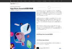 画像ギャラリー No.001のサムネイル画像 / 2022年の“App Store Awards”が発表。「Apex Legends Mobile」や「Moncage -箱庭ノ夢-」，「Wylde Flowers」が受賞