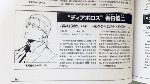 画像ギャラリー No.006のサムネイル画像 / TRPG「ダブルクロス」の新サプリ「クロウリングケイオス」インプレッション。異能バトルとクトゥルフ神話による夢のクロスオーバー