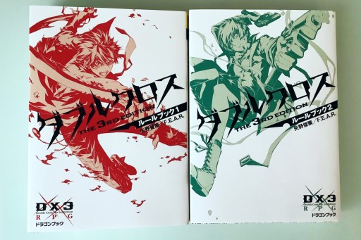 画像ギャラリー No.007のサムネイル画像 / TRPG「ダブルクロス」の新サプリ「クロウリングケイオス」インプレッション。異能バトルとクトゥルフ神話による夢のクロスオーバー