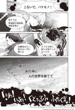 画像ギャラリー No.018のサムネイル画像 / TRPG「ダブルクロス」の新サプリ「クロウリングケイオス」インプレッション。異能バトルとクトゥルフ神話による夢のクロスオーバー