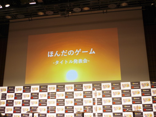 画像ギャラリー No.001のサムネイル画像 / 本田 翼さんが製作総指揮を務める新作ゲーム「にょろっこ」がお披露目。発表会の模様と本田さんへの独占ミニインタビューをまとめてお届け