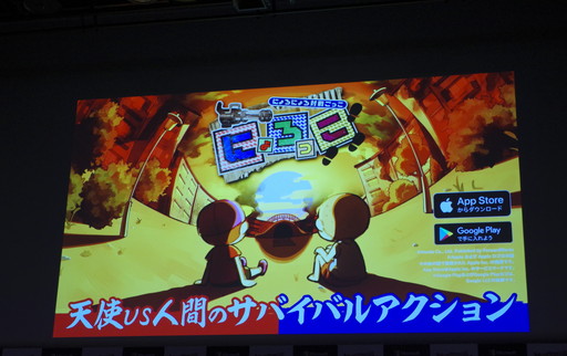 画像ギャラリー No.003のサムネイル画像 / 本田 翼さんが製作総指揮を務める新作ゲーム「にょろっこ」がお披露目。発表会の模様と本田さんへの独占ミニインタビューをまとめてお届け