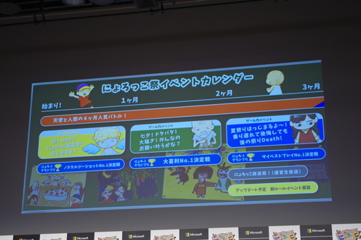 画像ギャラリー No.014のサムネイル画像 / 本田 翼さんが製作総指揮を務める新作ゲーム「にょろっこ」がお披露目。発表会の模様と本田さんへの独占ミニインタビューをまとめてお届け