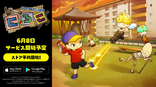 画像ギャラリー No.001のサムネイル画像 / 「にょろっこ」のサービス開始日は6月8日。App Store&Google Playストアでの事前登録受付も開始