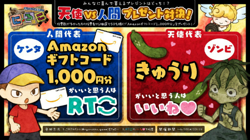 画像ギャラリー No.002のサムネイル画像 / 「にょろっこ」のサービス開始日は6月8日。App Store&Google Playストアでの事前登録受付も開始