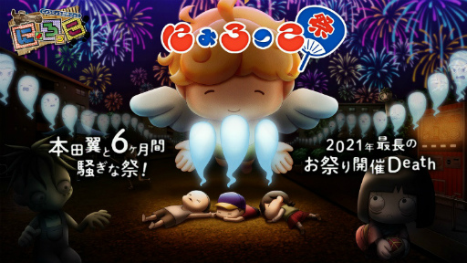 画像ギャラリー No.007のサムネイル画像 / 「にょろっこ」のサービス開始日は6月8日。App Store&Google Playストアでの事前登録受付も開始