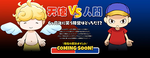 画像ギャラリー No.007のサムネイル画像 / 「にょろっこ」の正式サービスが本日開始。女優・本田 翼さんが手がけるスマホ向け非対称型対戦サバイバルアクションゲーム