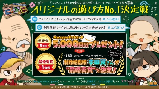 画像ギャラリー No.002のサムネイル画像 / 「にょろっこ」でシーズンイベント“にょろっこハロウィン祭”が本日より開催