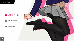 画像ギャラリー No.003のサムネイル画像 / Switch版「あそぶタイツ」が11%オフになるセールが本日スタート。11月4日まで