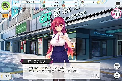画像ギャラリー No.004のサムネイル画像 / リアルチャットで楽しむDMM GAMESの新感覚恋愛ゲーム「プラスリンクス 〜キミと繋がる想い〜」の事前登録受付がスタート