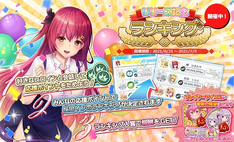 画像ギャラリー No.002のサムネイル画像 / “リアルチャット”恋愛ゲーム「プラスリンクス 〜キミと繋がる想い〜」が配信開始。リリースを記念したイベントやキャンペーンが実施