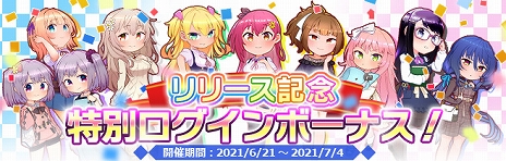 画像ギャラリー No.003のサムネイル画像 / “リアルチャット”恋愛ゲーム「プラスリンクス 〜キミと繋がる想い〜」が配信開始。リリースを記念したイベントやキャンペーンが実施