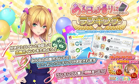 画像ギャラリー No.004のサムネイル画像 / 「プラスリンクス 〜キミと繋がる想い〜」に新機能“アナザーチャット”が実装。チャットだけのショートストーリーが楽しめるイベントも開催