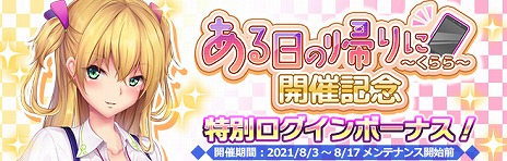 画像ギャラリー No.005のサムネイル画像 / 「プラスリンクス 〜キミと繋がる想い〜」に新機能“アナザーチャット”が実装。チャットだけのショートストーリーが楽しめるイベントも開催