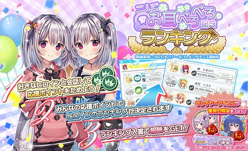 画像ギャラリー No.003のサムネイル画像 / 「プラスリンクス 〜キミと繋がる想い〜」,立体音響で体感するプレミアムイベント第2弾が本日より開催
