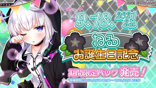 画像ギャラリー No.004のサムネイル画像 / 「プラスリンクス」,ボイスメッセージイベント“突然来たチャット 〜ひまわり〜”が開催