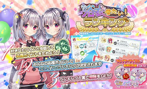 画像ギャラリー No.004のサムネイル画像 / 「プラスリンクス」で新ストーリー“夏の終わりに 〜花澄&想〜”が開催