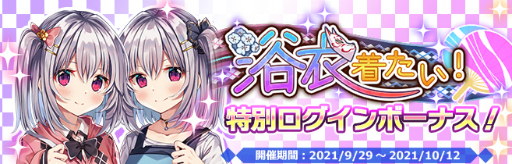 画像ギャラリー No.005のサムネイル画像 / 「プラスリンクス」で新ストーリー“夏の終わりに 〜花澄&想〜”が開催