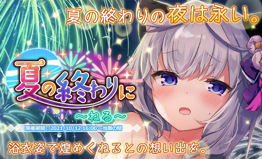 画像ギャラリー No.002のサムネイル画像 / 「プラスリンクス」で夜永ねるにフォーカスを当てた浴衣イベントが開催