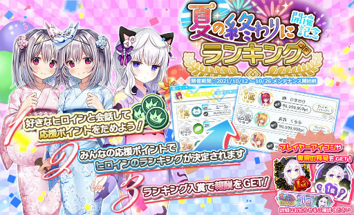 画像ギャラリー No.004のサムネイル画像 / 「プラスリンクス」で夜永ねるにフォーカスを当てた浴衣イベントが開催