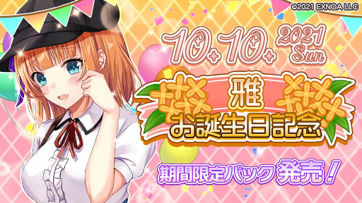 画像ギャラリー No.006のサムネイル画像 / 「プラスリンクス」で夜永ねるにフォーカスを当てた浴衣イベントが開催