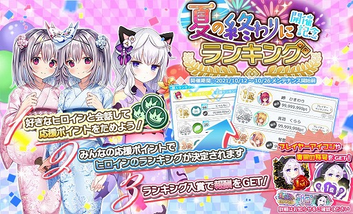 画像ギャラリー No.004のサムネイル画像 / 「プラスリンクス 〜キミと繋がる想い〜」で“夜永ねる”のアフターストーリーが開放