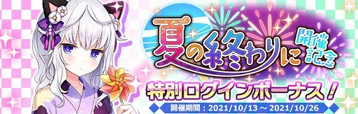 画像ギャラリー No.005のサムネイル画像 / 「プラスリンクス 〜キミと繋がる想い〜」で“夜永ねる”のアフターストーリーが開放
