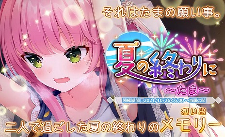 画像ギャラリー No.005のサムネイル画像 / 「プラスリンクス 〜キミと繋がる想い〜」に新機能“アナザーデート”を追加するVer 2.0が実装。浴衣イベント第3弾もスタート
