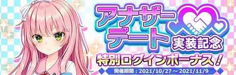 画像ギャラリー No.007のサムネイル画像 / 「プラスリンクス 〜キミと繋がる想い〜」に新機能“アナザーデート”を追加するVer 2.0が実装。浴衣イベント第3弾もスタート