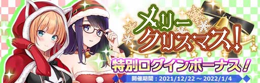 画像ギャラリー No.007のサムネイル画像 / 「プラスリンクス」に新機能「マイヒロイン」が実装。“Xmas ILLUMINATION ~百合愛~”も開催