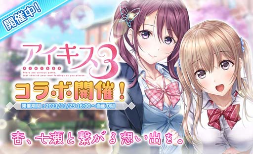 画像ギャラリー No.008のサムネイル画像 / 「プラスリンクス」に新機能「マイヒロイン」が実装。“Xmas ILLUMINATION ~百合愛~”も開催