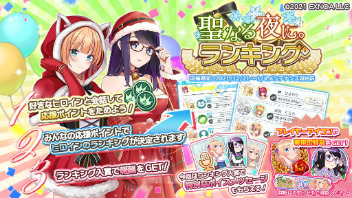 画像ギャラリー No.005のサムネイル画像 / 「プラスリンクス」で年末年始がテーマのストーリーイベントが開催。第1弾は奥菜光をフィーチャー