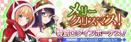 画像ギャラリー No.006のサムネイル画像 / 「プラスリンクス」で年末年始がテーマのストーリーイベントが開催。第1弾は奥菜光をフィーチャー