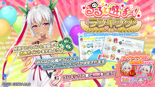 画像ギャラリー No.004のサムネイル画像 / 「プラスリンクス」に新ヒロイン“紅草るる”が登場
