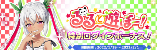 画像ギャラリー No.005のサムネイル画像 / 「プラスリンクス」に新ヒロイン“紅草るる”が登場