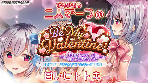 画像ギャラリー No.002のサムネイル画像 / 「プラスリンクス」で初のバレンタインイベントが開催