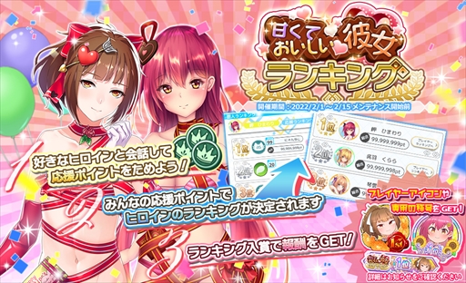 画像ギャラリー No.004のサムネイル画像 / 「プラスリンクス」，ヒロイン達の立体音響が楽しめるイベント「Be My Valentine ~北斗~ with ASMR」が開催に