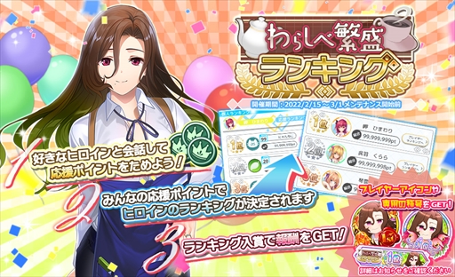 画像ギャラリー No.006のサムネイル画像 / 「プラスリンクス」,奥菜光のメインストーリー最終話が解放に。着せ替え専用衣装「春服コーデ」も追加