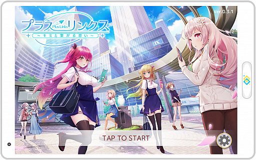 画像ギャラリー No.001のサムネイル画像 / リアルチャットが話題の「プラスリンクス」にAI搭載の新ヒロインが登場。気になるAIの仕様をβ版でチェック